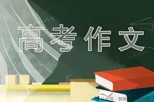 穆勒：我仍能为进攻端带来推动力 问鼎欧冠后以为会连续进决赛